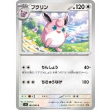 プクリン【U】{065/080} [M2]