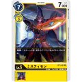 ミスティモン BT1-061