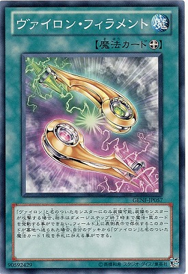 ヴァイロン・フィラメント GENF-JP057