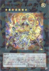 超神星輝士 セイクリッド・トレミスΩ７ [TW03-JP042]