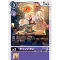 キャンドモン ST14-03