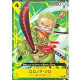 ロロノア・ゾロ(P)(P-042)