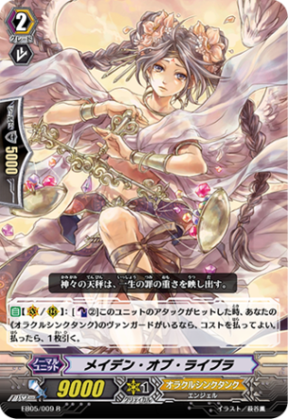 メイデン・オブ・ライブラ EB05/009