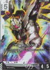 フリーダムガンダム GD03-070
