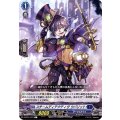 スチームディテクティヴ ウバリット D-BT01/073