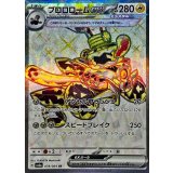078/064 SR ブロロロームex