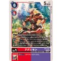 アグニモン BT17-011