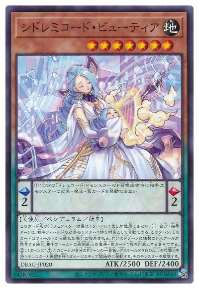 シドレミコード・ビューティア DBAG-JP020