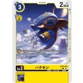 バクモン BT15-033