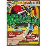 228/193 MA メガルカリオex