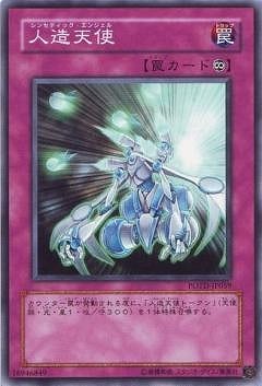 人造天使 [POTD-JP059]
