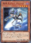 極星天ヴァナディース LVP2-JP044