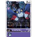 ピコデビモン BT8-072