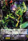 MB/030 PR 砂塵の異能者 イザヤ