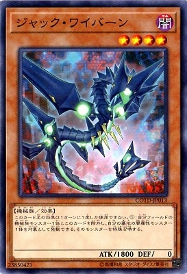 ジャック・ワイバーン COTD-JP013