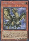 雷鳥龍―サンダー・ドラゴン [QCCP-JP171]