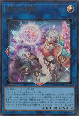 魔救の輝跡 BETB-JP049