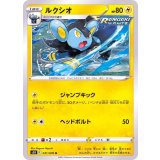 PK-S5R-031 ルクシオ U