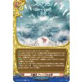 大魔法 フィンブルの冬 DZ-TB03/108