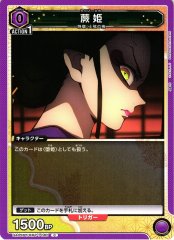 蕨姫 UA05BT/KMY-1-060