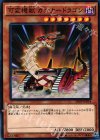 可変機獣 ガンナードラゴン SD29-JP014