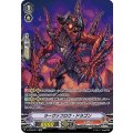■ラーヴァフロウ・ドラゴン V-BT08/SP11