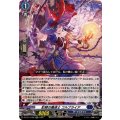 影棘の魔道士 コルブライア DZ-BT11/025