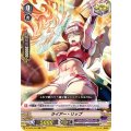 ライアー・リップ D-VS03/056