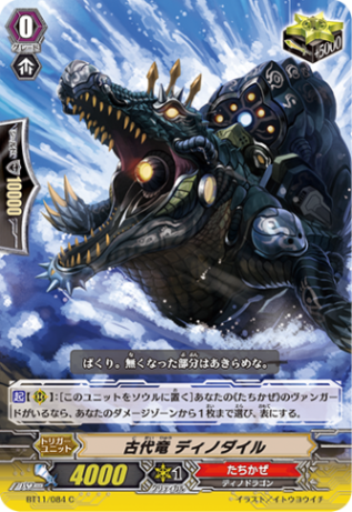 古代竜 ディノダイル BT11/084