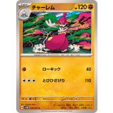 PK-SV5M-038 チャーレム C