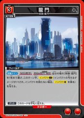 龍門 UA30BT/ARK-1-095