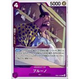 ブルーノ EB01-033