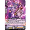 ■神界獣 スコル V-BT12/013