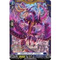 D-BT12/FR09 ミザリィウイング・ドラゴン FR