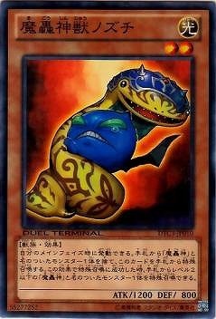 第8期/DTC3-JP010 魔轟神獣ノズチ