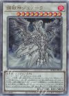 調獄神ジュノーラ [BPRO-JP039]