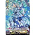 卓識の騎士 アルウィラグス D-BT05/H36