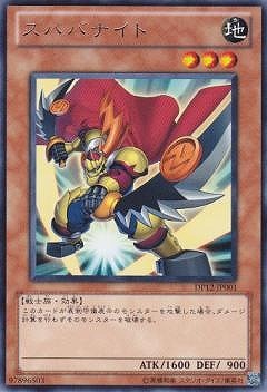 ズババナイト DP12-JP001
