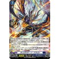D-PR/1706 プレジアストーン・ドラゴン PR