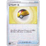 PK-S12a-143 レベルボール