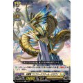 光鱗竜 コンファーズスケール・ドラゴン DZ-BT06/092