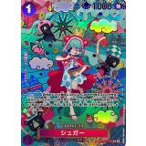 OP10-065 SP シュガー(パラレル)