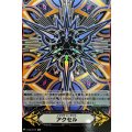 イマジナリーギフト アクセル「-」[V-GM/0210]《-》