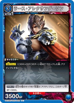 ラース・アレクサンダーソン UA13BT/TKN-1-026