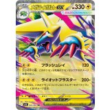 032/063 RR メガライボルトex