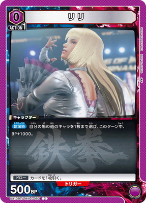 リリ UA13BT/TKN-1-050