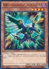 ＲＲ−バニシング・レイニアス SPWR-JP016