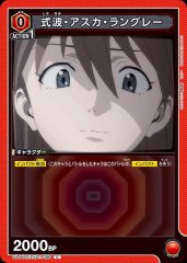 式波・アスカ・ラングレー UA44BT/EVA-1-086