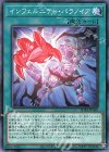 インフェルニティ・パラノイア PHRA-JP060