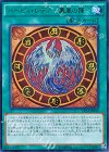 ハーピィ・レディ −鳳凰の陣− EP14-JP052